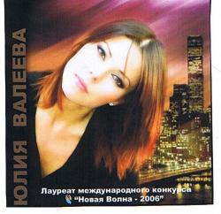 Юлия Валеева — Белый конь на воде