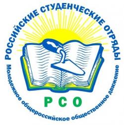 Студенческие отряды — Снова в отряд
