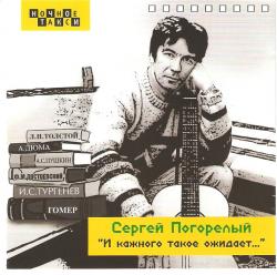 Сергей Погорелый — Каноэ, полные пираний
