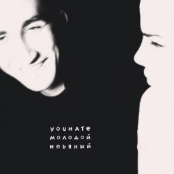 youhate — Трава-таблетки