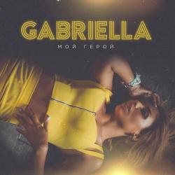 Gabriella — Мой герой
