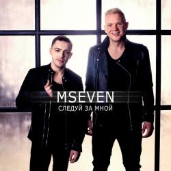MSEVEN — Новый год по-новому