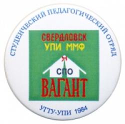СПО Вагант — Стариковский вальс