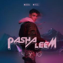 Pasha Leem — Чую