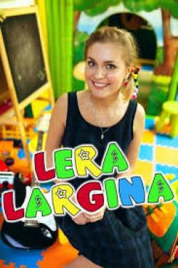 Лера Ларгина — Хрюшенькины сапоги