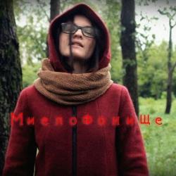 Миелофонище — Ты на войне