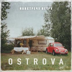 Ostrova — Цветок
