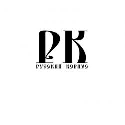 Русский Корпус — За голубые глаза