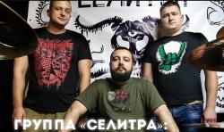 Селитра — БВП