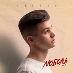 Volodya — Детка любит Прада (feat. NEO)