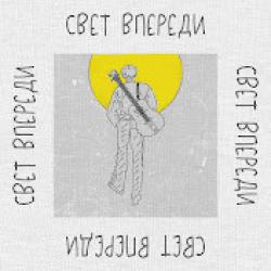комок в горле — Время не щадит никого