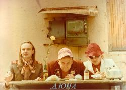 Дюна — Привет, малыш