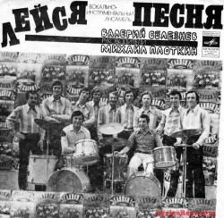 Лейся, Песня — Вот увидишь