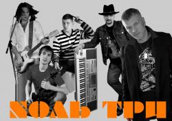 Nоль Три — Это любовь