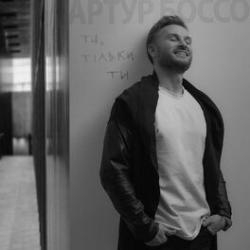 Артур Боссо  — Ти Ангел