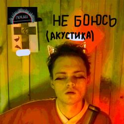 Передоз  — Похороны