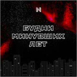 Новое Время  — Красочные сны