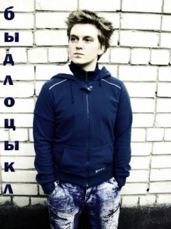 Быдлоцыкл  — Дорогая