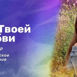 Sofia Deep  — Там, где Я