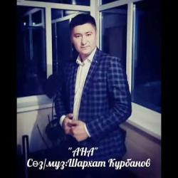 Шархат Курбанов  — Дучар