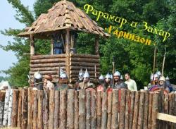 Фарамир и Захар  — Армагеддон