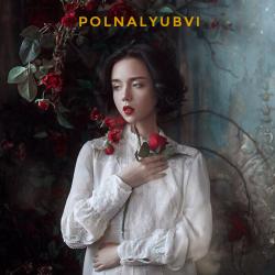 Polnalyubvi  — Считалочка