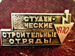 Песни стройотрядов  — ССО «Монолит» — Вороны