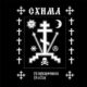 Схима (Хоха Рамонов) — А я-то тут при чем?